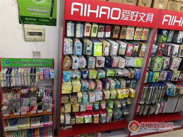 爱好文具加盟